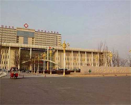 克罗米芬促排卵成功率高达80%，克罗米芬促排卵作用成功率高达80%~代生价格